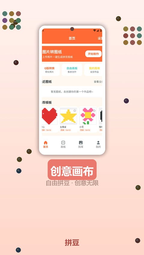 啃豆小仓1