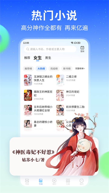 星空免费小说1