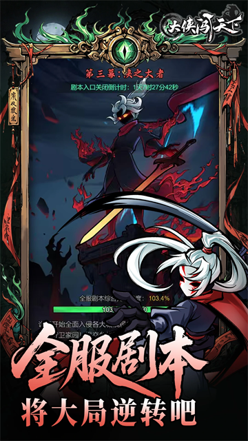 大侠闯天下0.1折版2