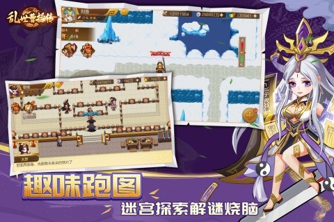 乱世曹操传无敌版3