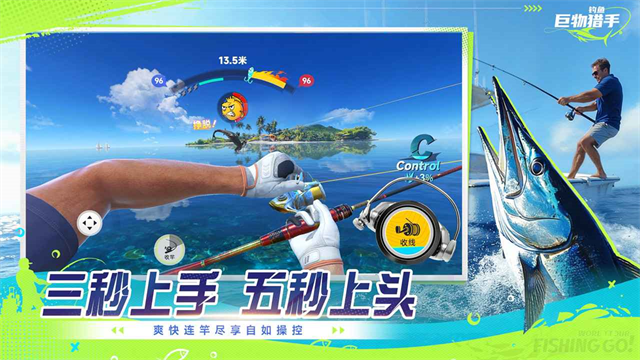 钓鱼巨物猎手2