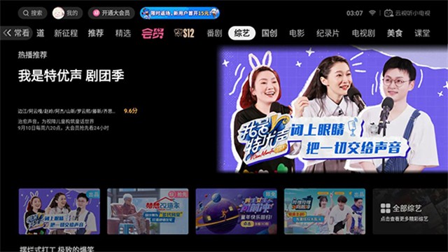 云视听小电视2