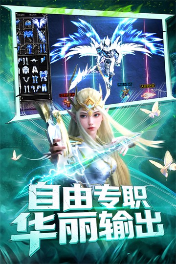 天使之战2