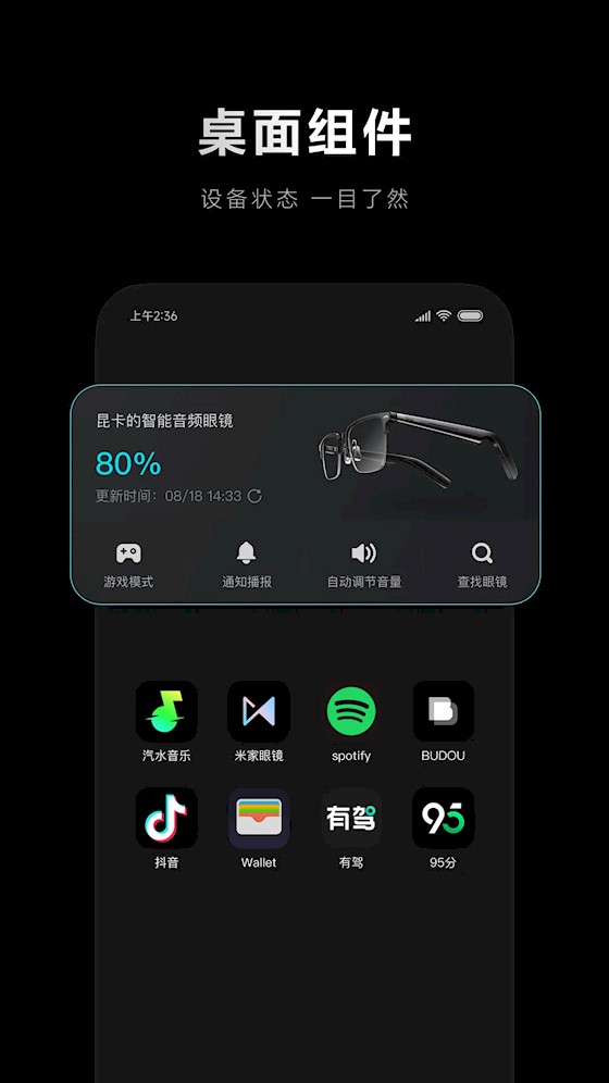 小米眼镜3