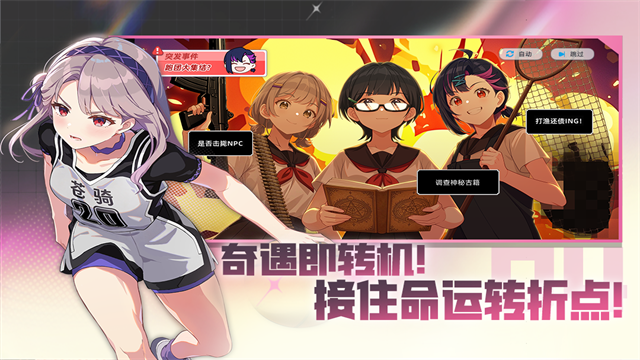 篮球少女飞跃巅峰4