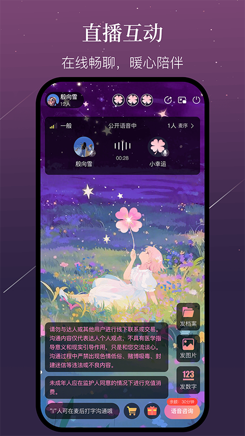 小幸运app4