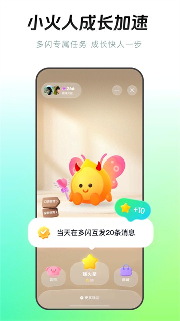 多闪2