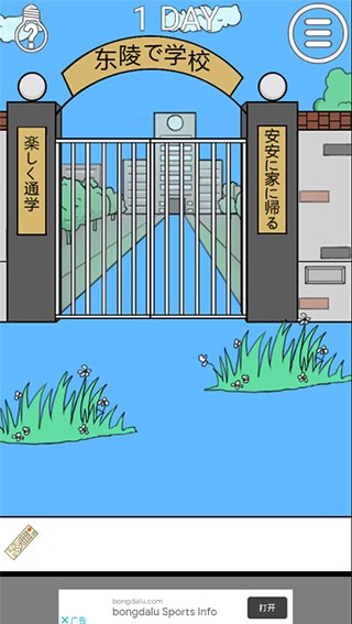 我进不去学校了21