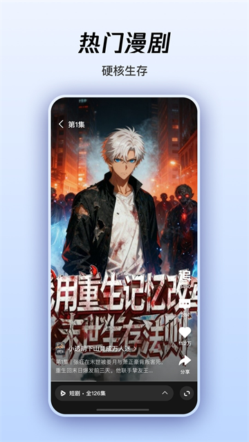 腾讯微视App3