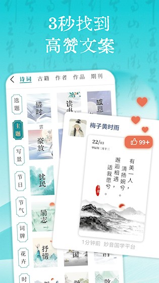 妙音国学4