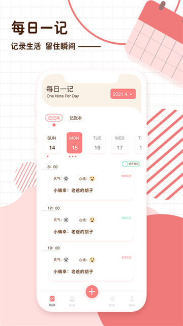 随笔日记2