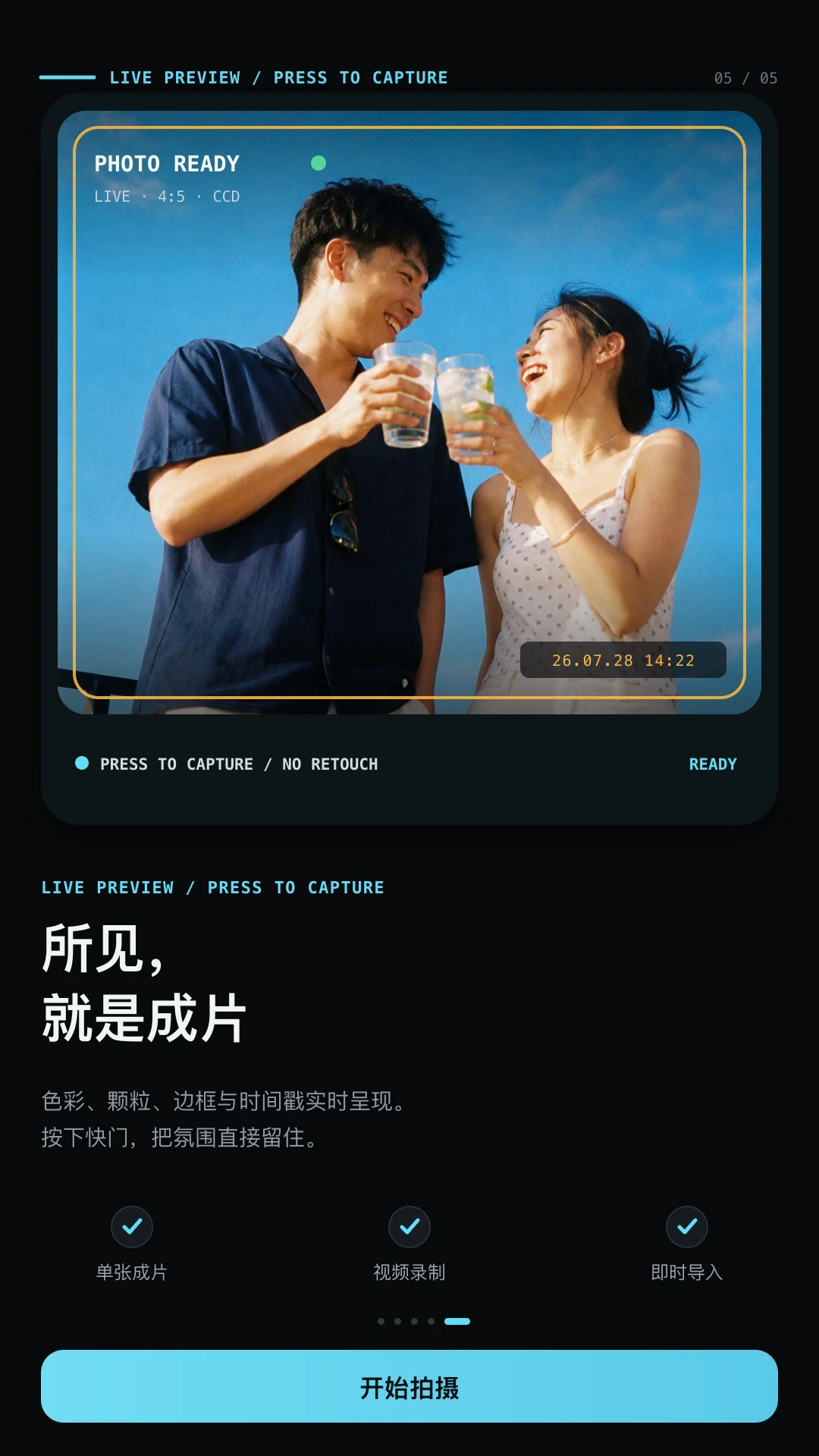 CCD氛围胶片相机APP2
