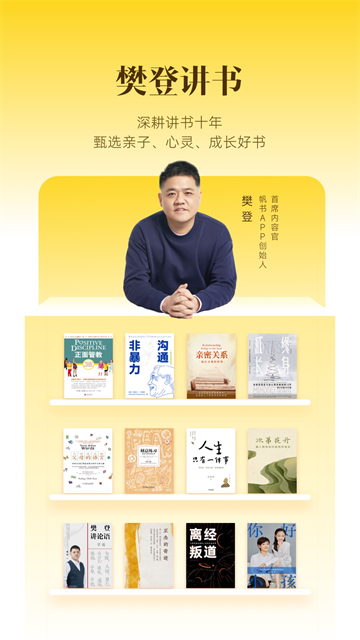 帆书2