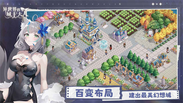 异世界的城主大人3