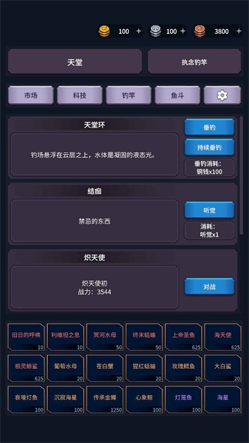 垂钓四海手游2