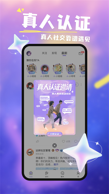 达咩官方版1