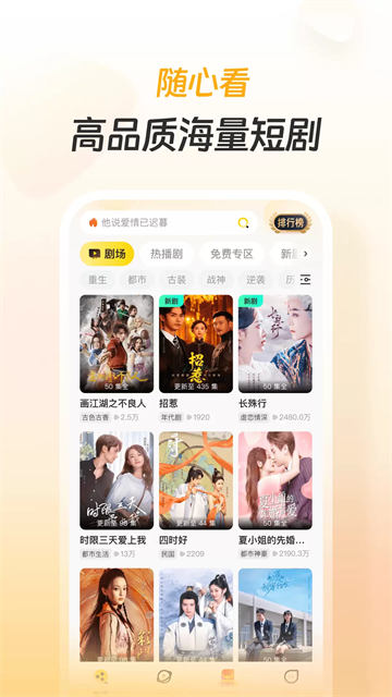 东梨短剧app官方正版4