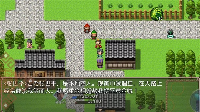 吞食天地三国战纪3