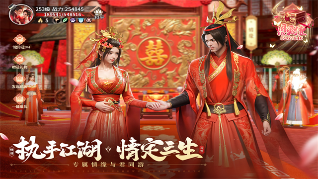 斗笠江湖1