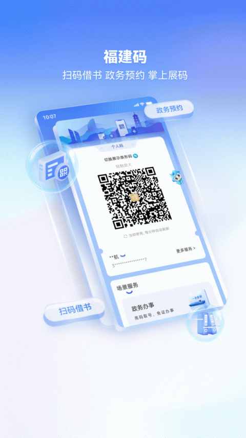 i厦门app1