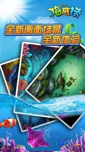 捕鱼之海底捞原始版2