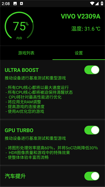 烧饼修改器最新版5