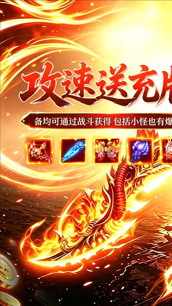 烈火骑士5