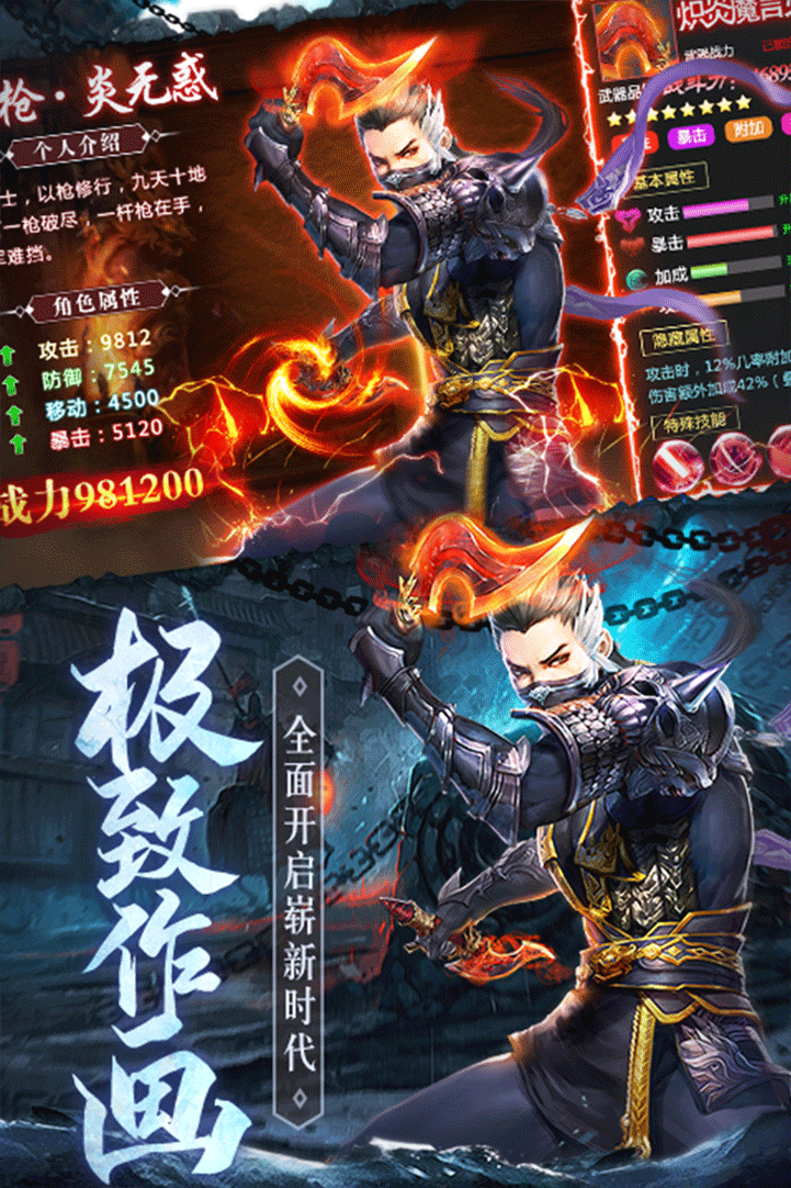 琴剑封魔录安卓版3