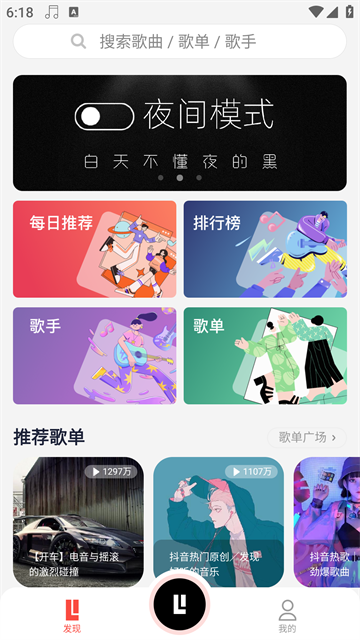 趣听音乐3
