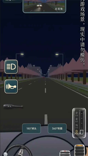 公路之王游戏4