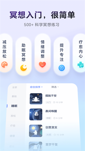 冥想星球4