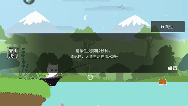猫咪钓鱼1