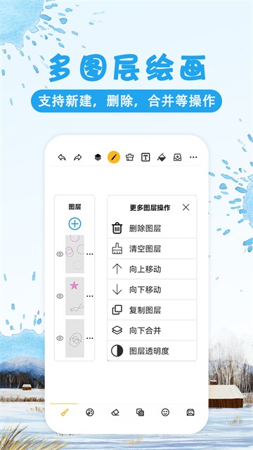 涂鸦画图5