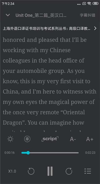 爱听外语APP1