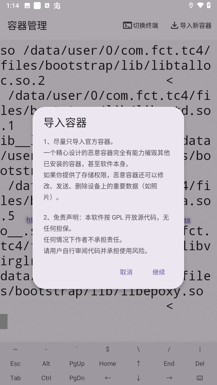 小小容器app 3