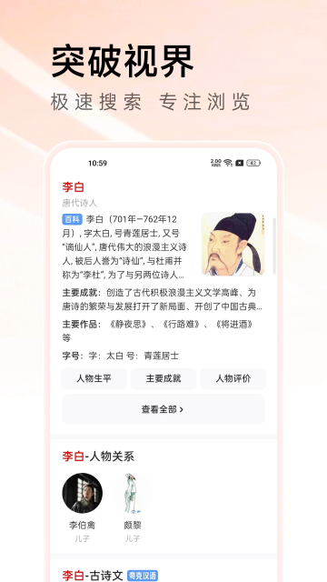 万能浏览器app3