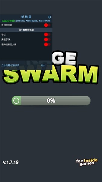 愤怒涌动游戏1