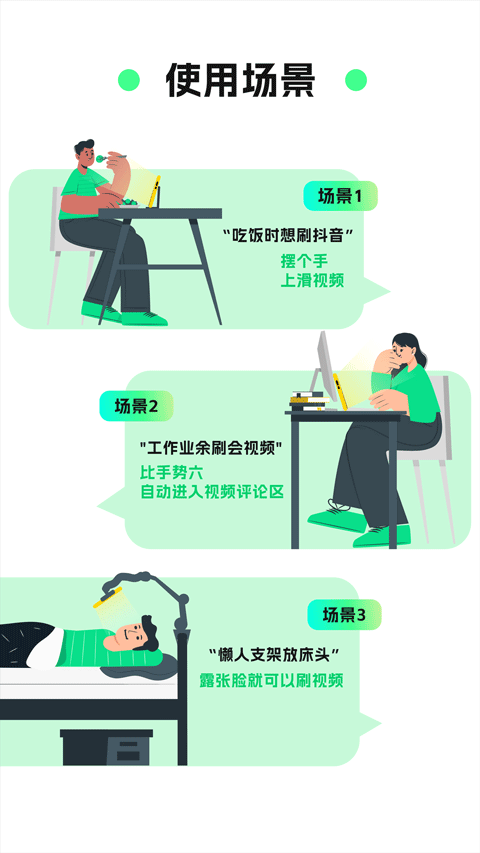 隔空操作app3