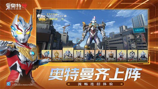 奥特曼传奇英雄2九游版4