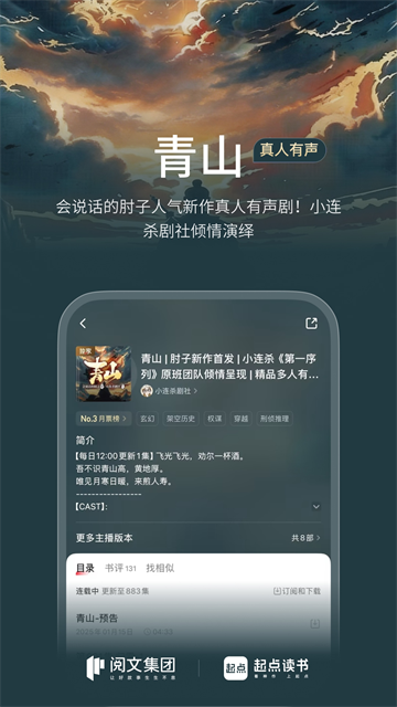起点读书app5
