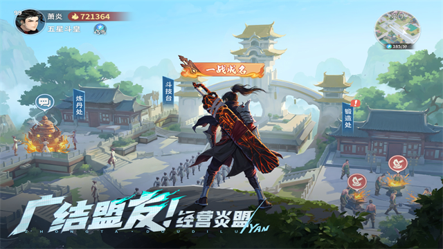 斗破苍穹斗帝之路2