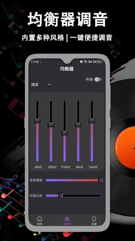 音量增强放大器app2