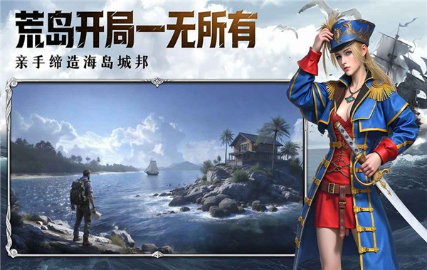 海域重启3