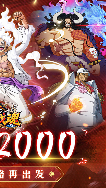 大战魂0.1折每天送20004