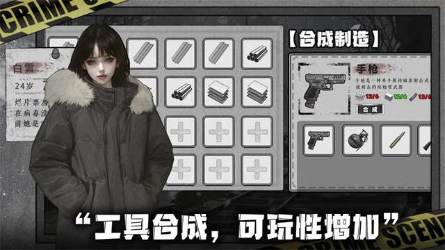 我在末日捡垃圾完整版2