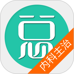 内科学主治医师总题库会员免登录