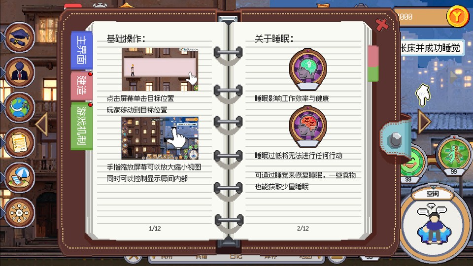 人生巅峰3
