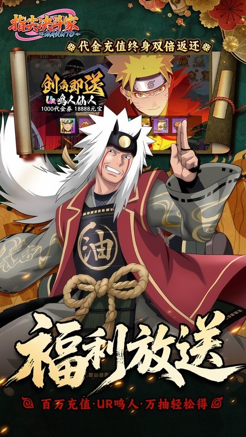 指尖决斗家免费版2