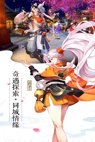 成仙官方版2