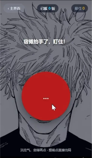 躲开空间斩2